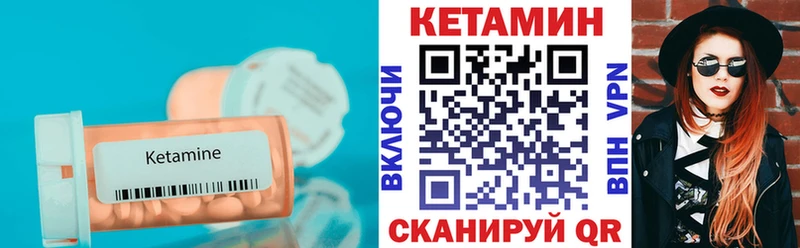 КЕТАМИН ketamine Туринск