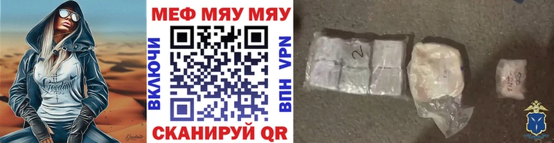 МЕФ кристаллы  Купить закладки  Туринск 